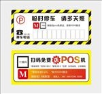 临时停车卡