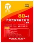 不干胶贴