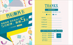 淘宝售后服务卡