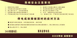 电梯注意事项