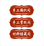 门牌