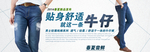 牛仔裤