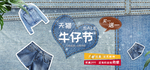 牛仔裤
