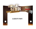 龙门架