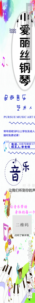爱丽丝音乐学院门柱