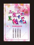 十里桃花