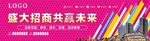 盛大招商
