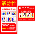 消防图片