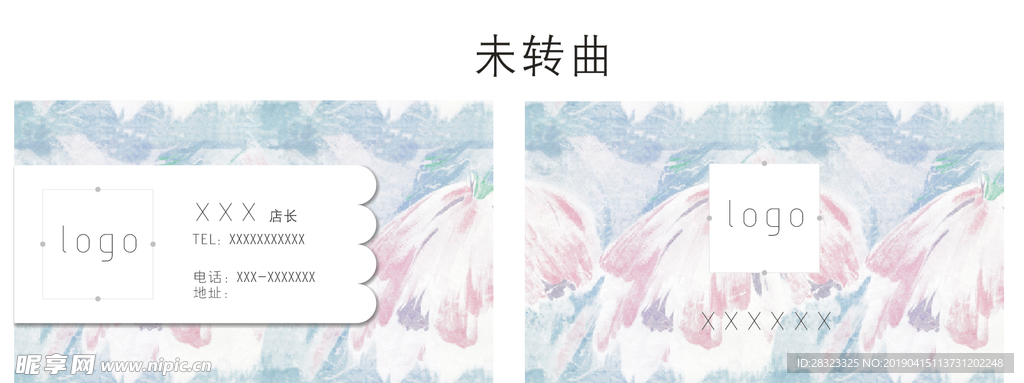 名片模板