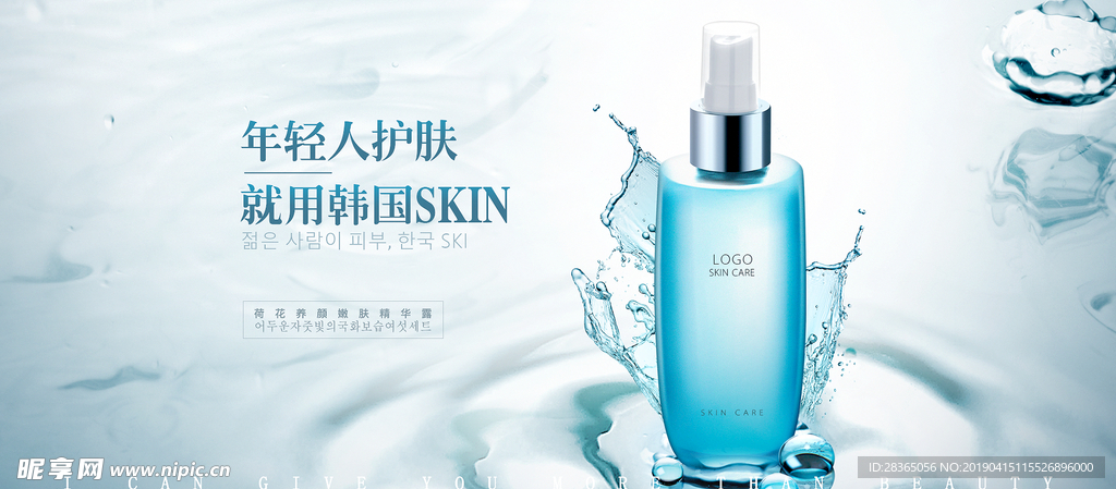 化妆品banner