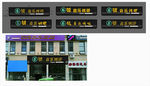 音乐烤吧店招