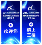 指示展架