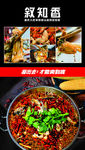 餐饮海报