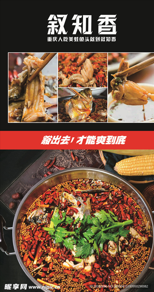 餐饮海报