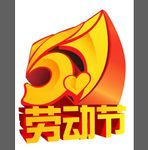 五一