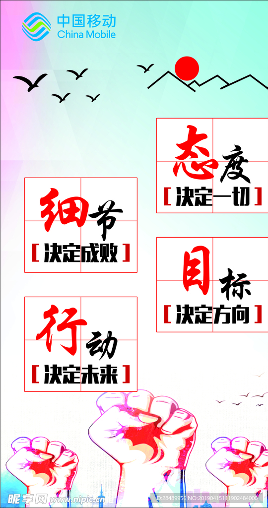 公司海报