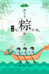 端午节广告