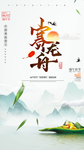 赛龙舟