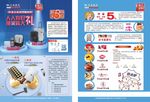 银行单页