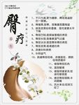 臀疗