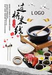 米线