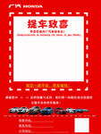 提车 交车致喜