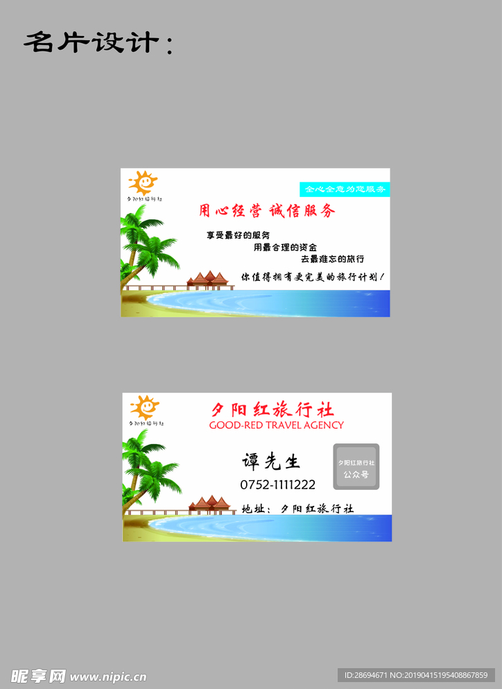 名片设计