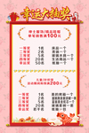 幸运大抽奖