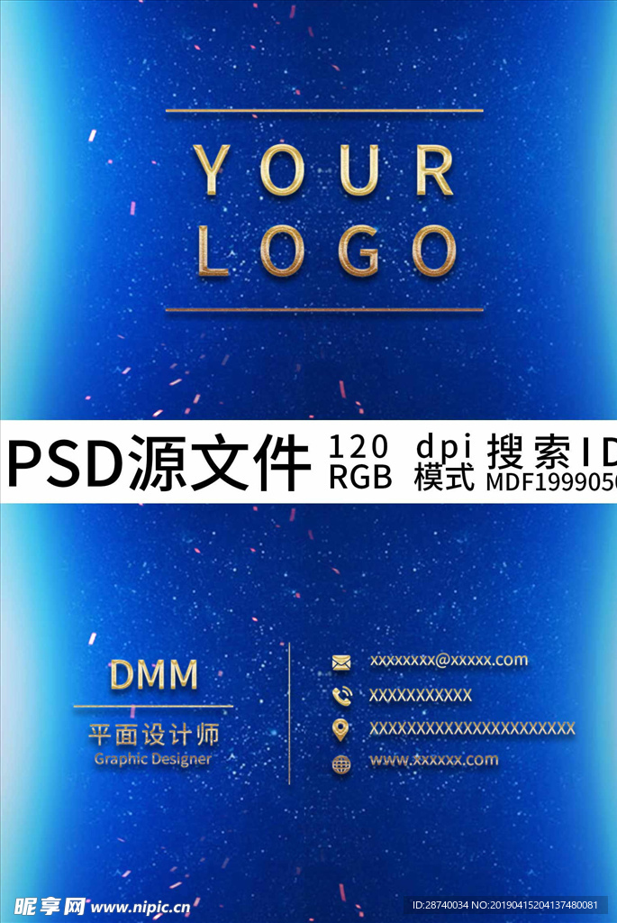 商业星空蓝色简约高端名片psd