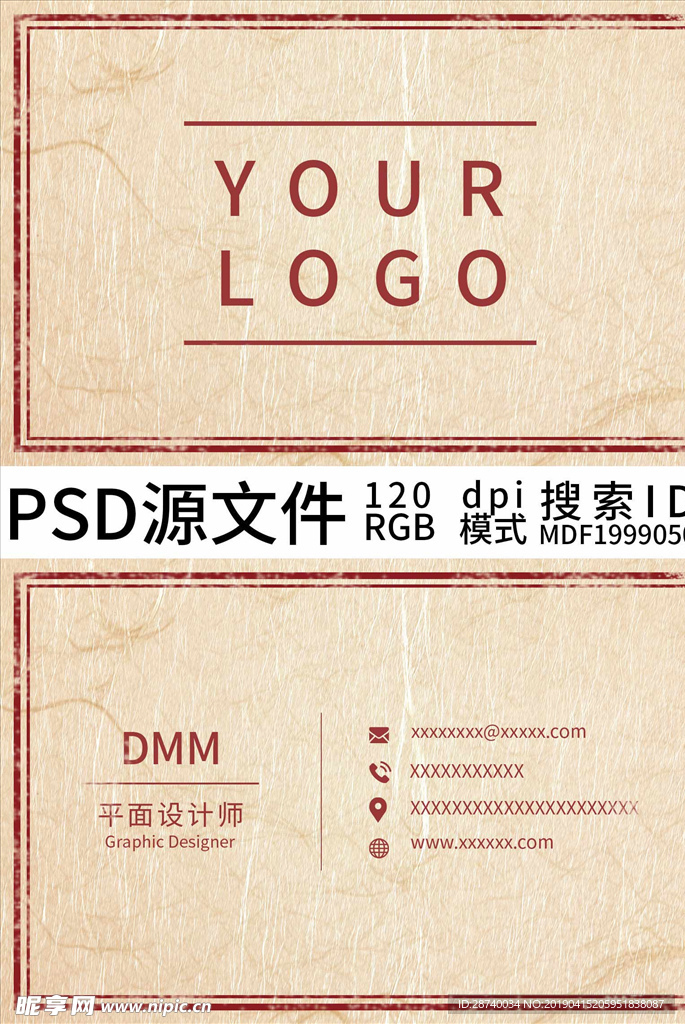 复古商业简约创意名片psd