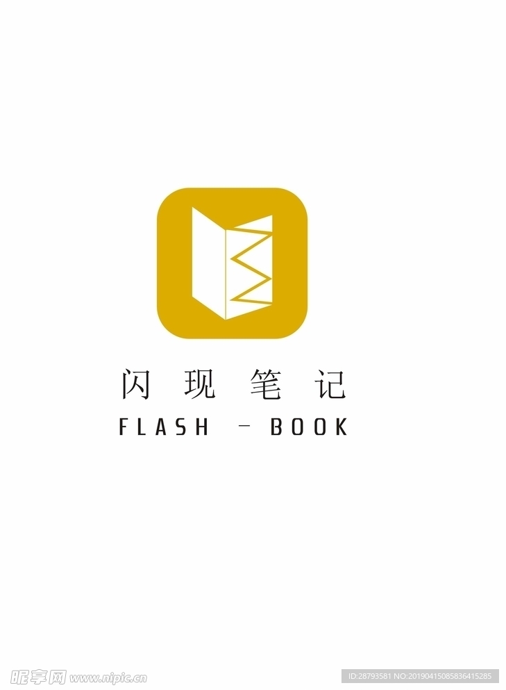 软件logo 笔记logo