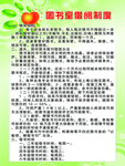 图书室借阅制度
