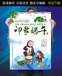 端午节
