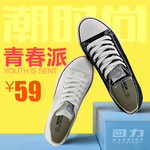 男鞋海报