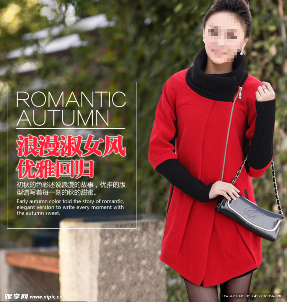 PS女装详情