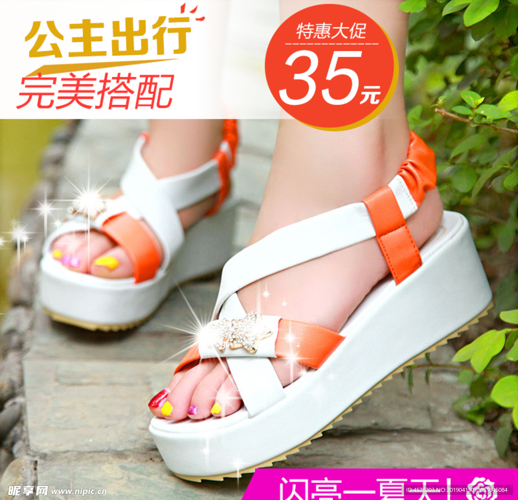 促销海报