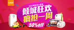 淘宝电商素材