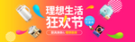 淘宝电商素材