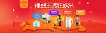 淘宝电商素材