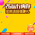 淘宝电商素材