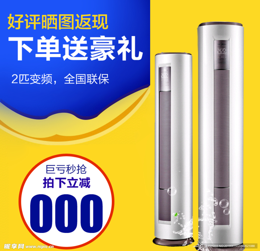 淘宝电商素材