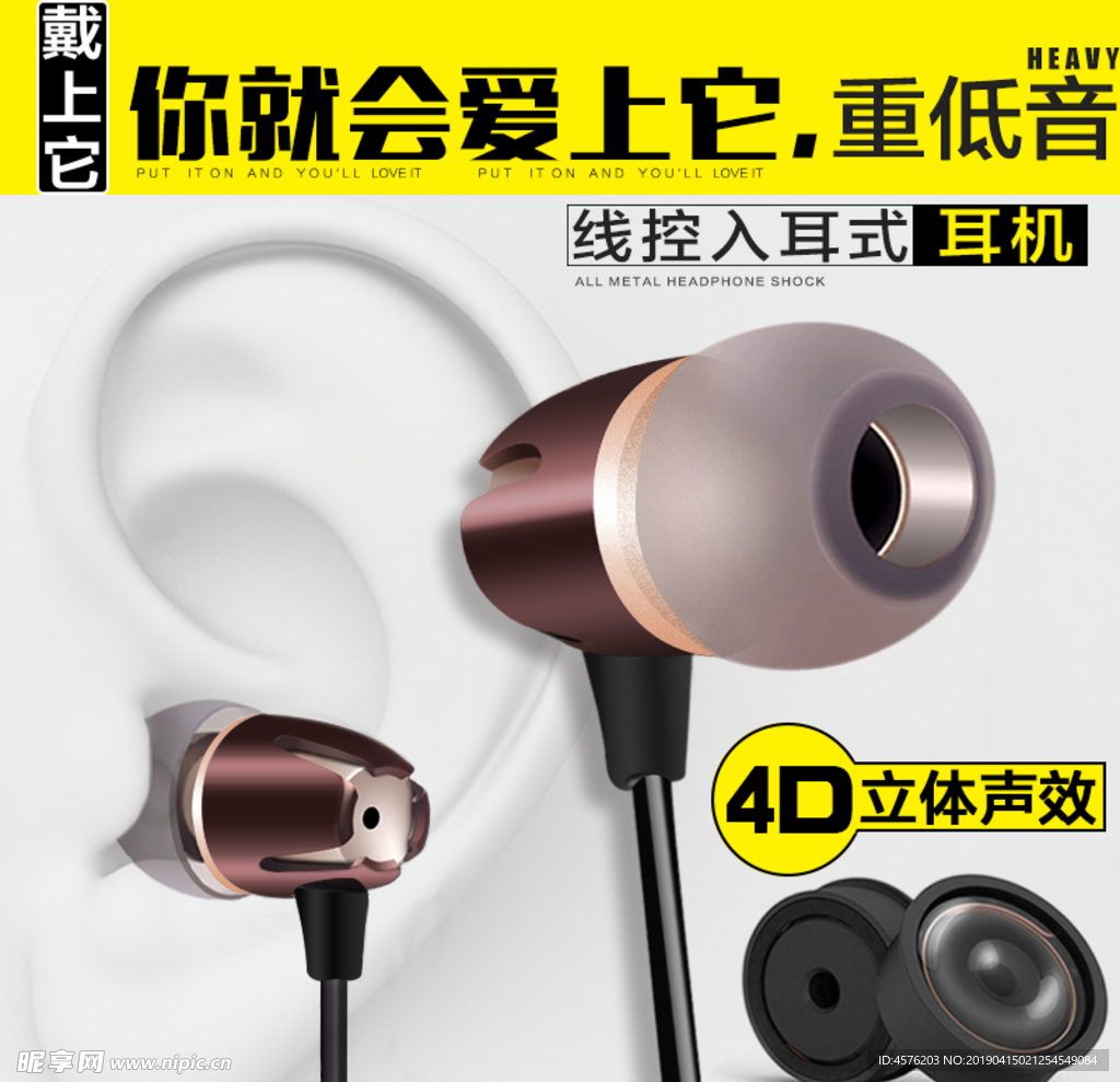 淘宝电商素材
