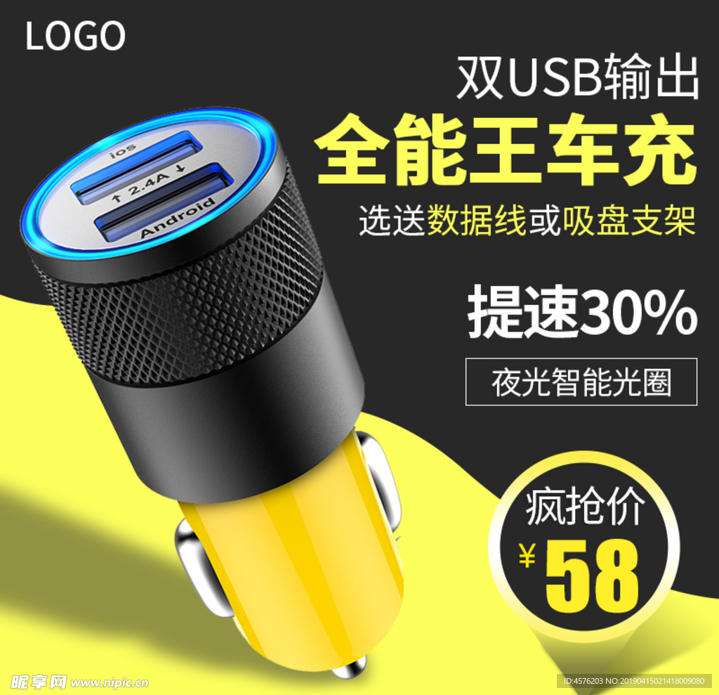 淘宝电商素材