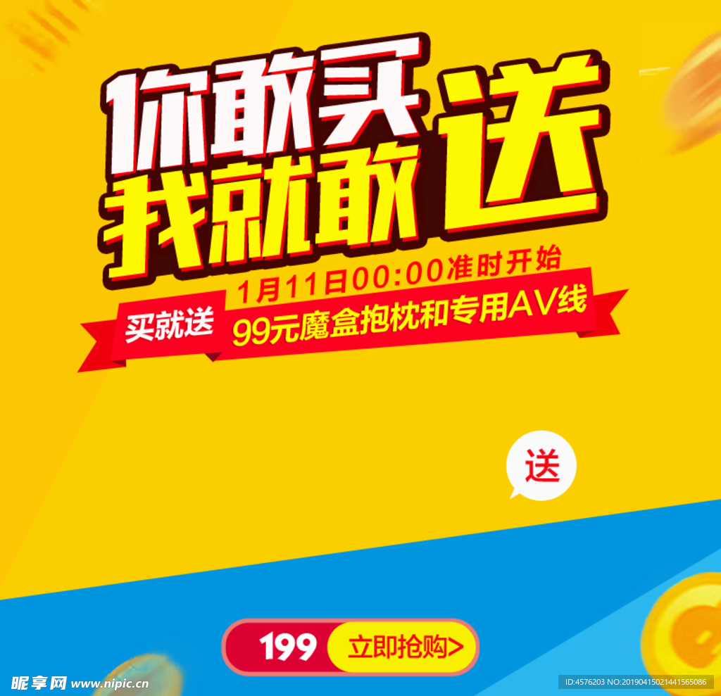淘宝电商素材
