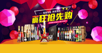 淘宝电商素材