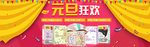 淘宝电商素材