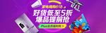 淘宝电商素材