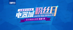 淘宝电商素材