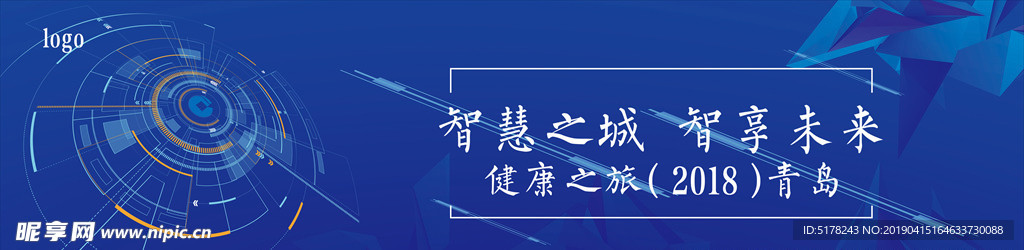 智慧之城