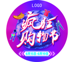 购物节吊旗